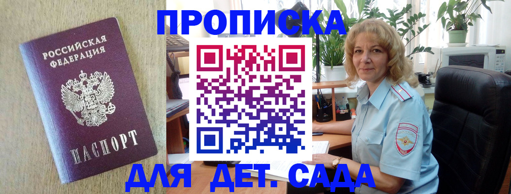 временная регистрация купить в Сердобске