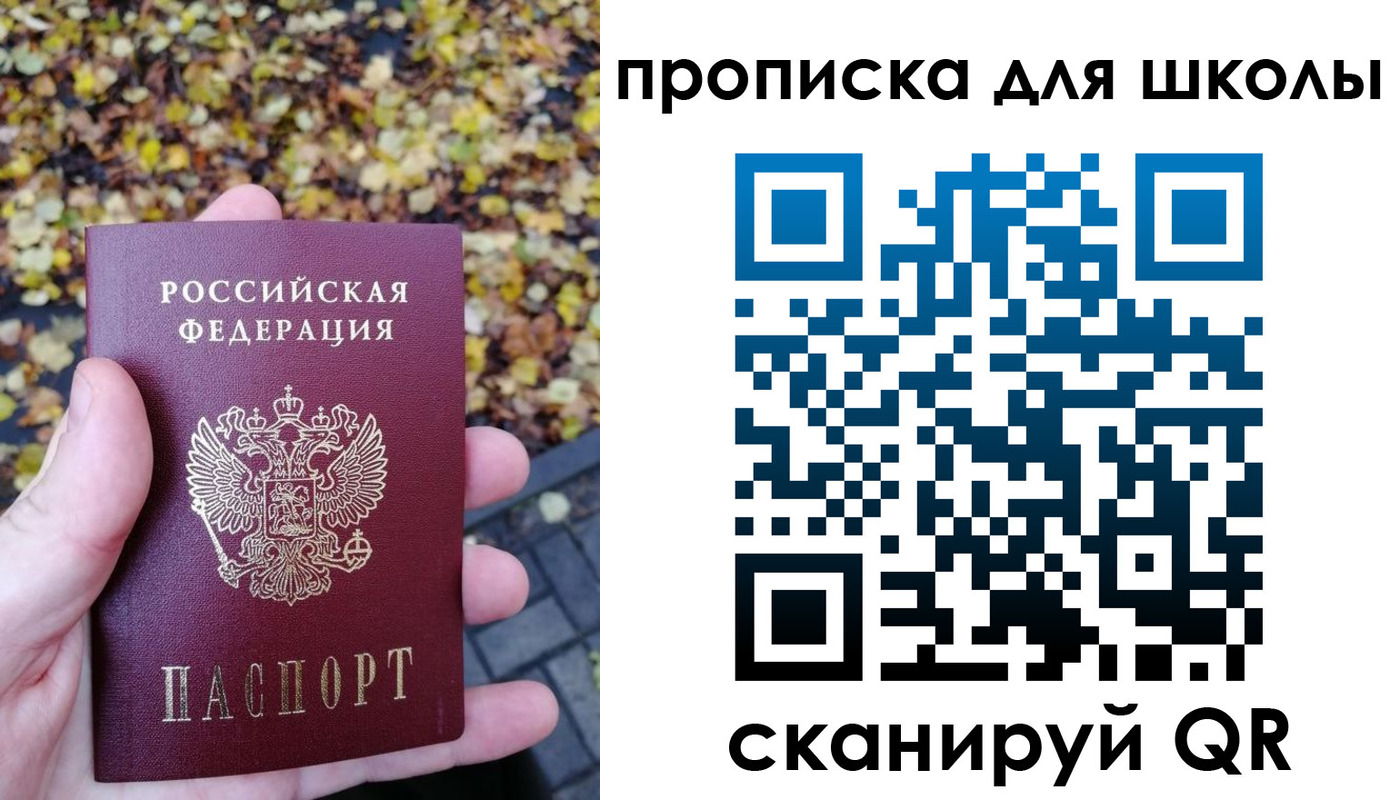 прописка ребенка в Сердобске