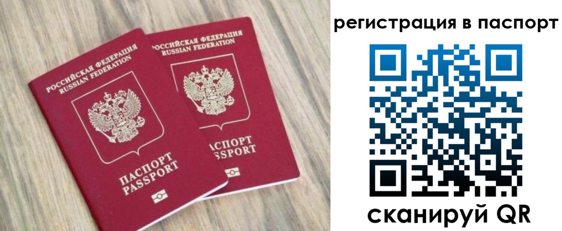 прописка иностранных граждан в Сердобске