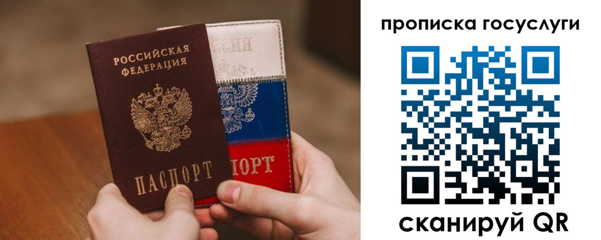 прописка штамп в Сердобске