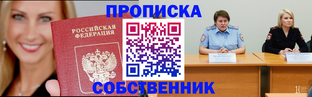временная регистрация законно в Сердобске