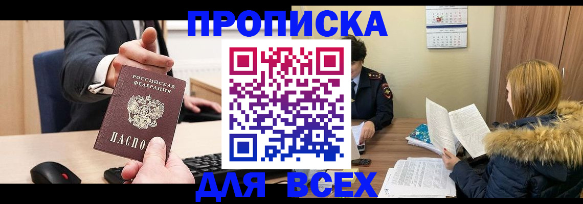 временная регистрация поиск в Сердобске