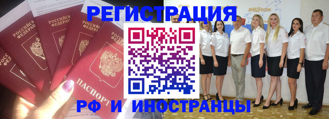 прописка паспорт в Сердобске