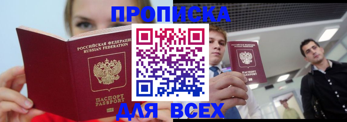 временная регистрация гарантия в Сердобске