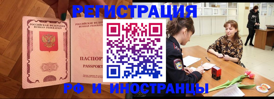 временная регистрация госуслуги в Сердобске