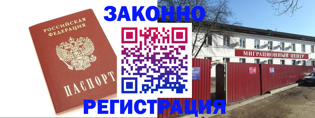 прописка ребенка в Сердобске
