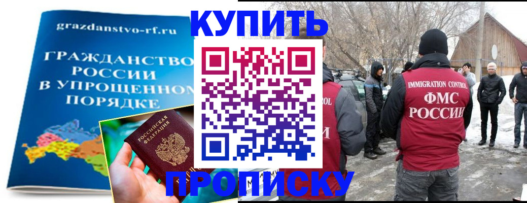 временная регистрация поиск в Сердобске