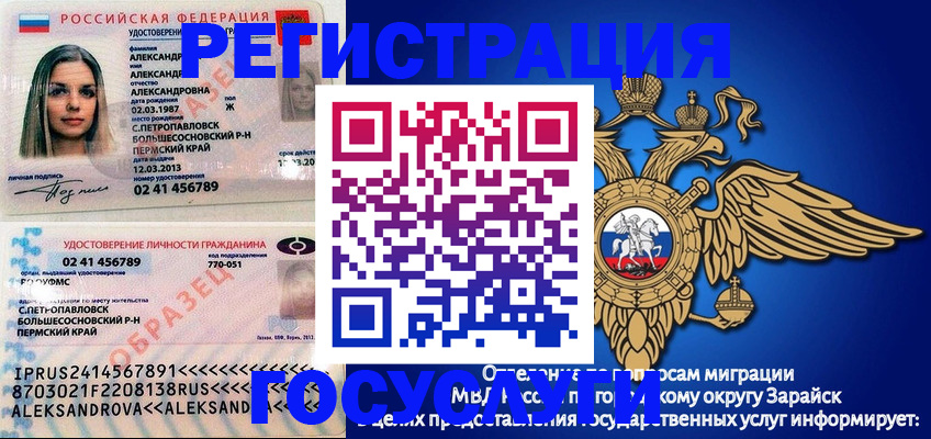 прописка в квартире в Сердобске