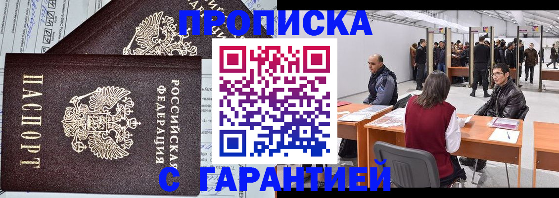 временная регистрация законно в Сердобске